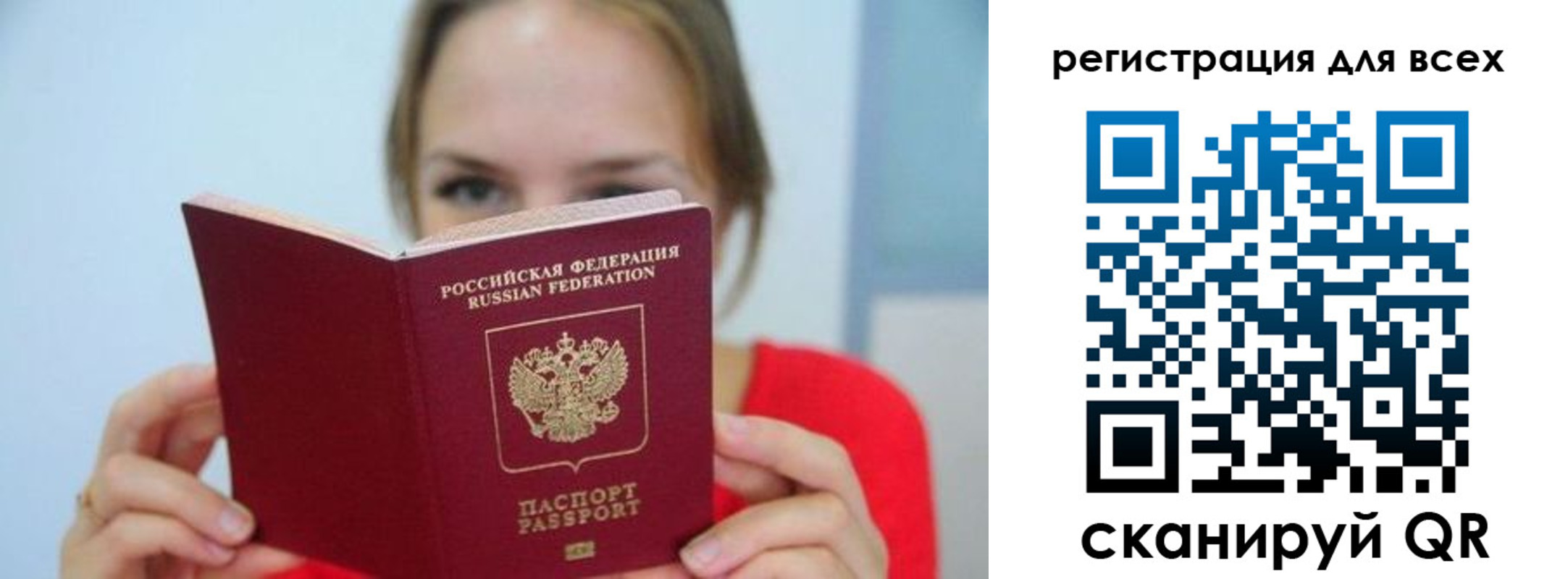 купить прописку в Курганской области