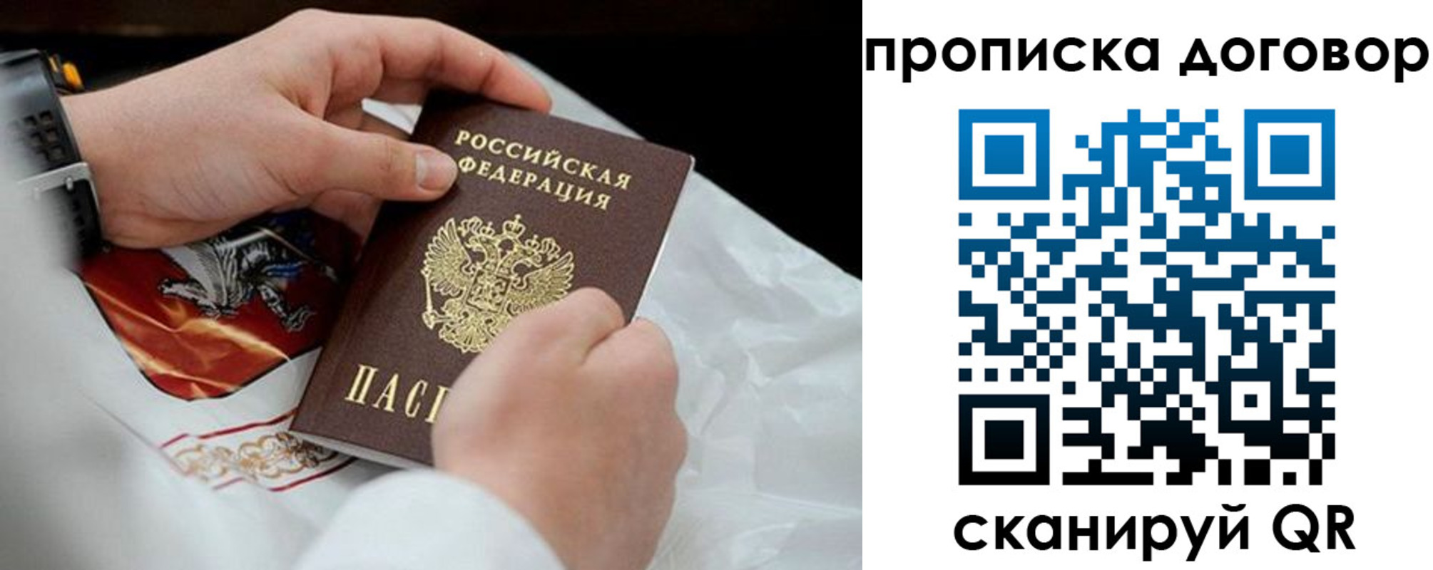 временная регистрация поиск в Курганской области