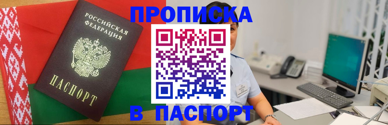 где прописаться в Курганской области