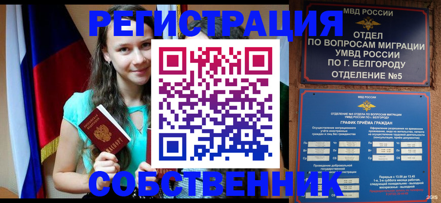 прописка 2025 в Курганской области