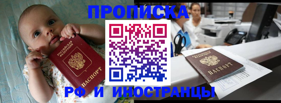 прописка поиск в Курганской области