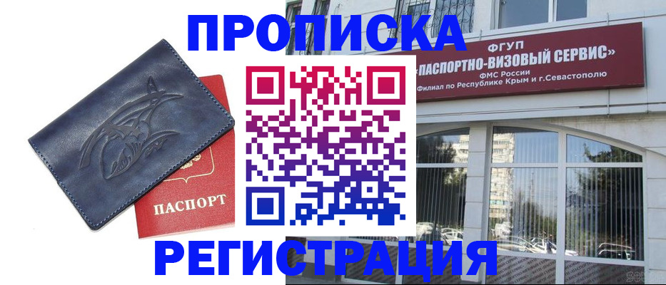 прописка для кредита в Курганской области