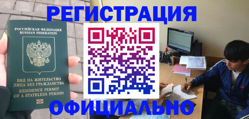 регистрация в Курганской области