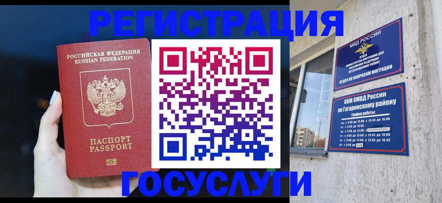 временная регистрация собственник в Курганской области