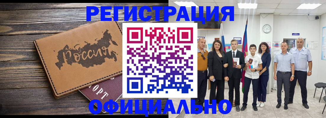 регистрация в Курганской области