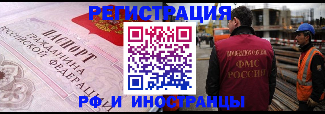 прописка поиск в Курганской области