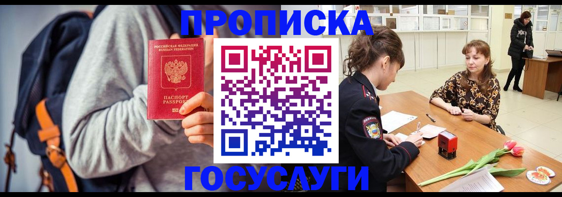 миграционный учет в Курганской области